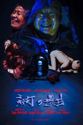 Reason to Oblivion poster