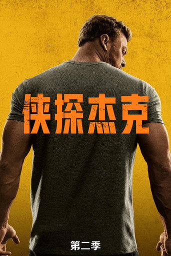 第 2 季