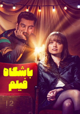 Film Club