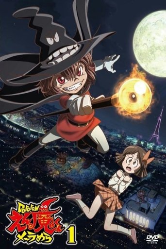 Ghastly Prince Enma Burning Up: Season 1