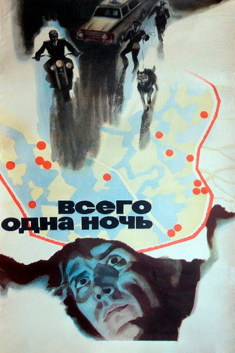 One Night Only (1977)