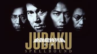 Jubaku: Spellbound (1999)