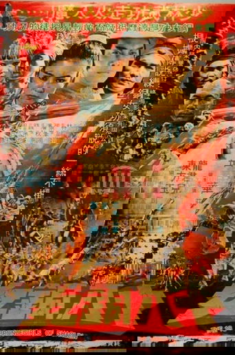 Shao Lin shi ba pa tung nu
