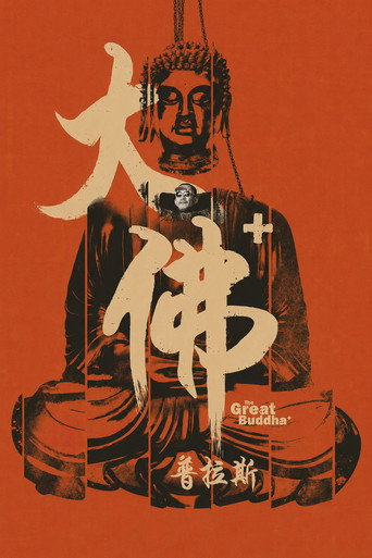 대불+