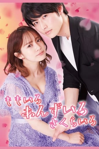 Poster of Color of Romance