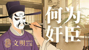Episode 46