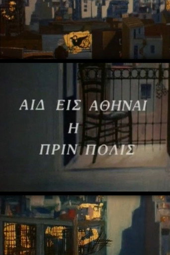 Here is Athens, the ancient city (1980)