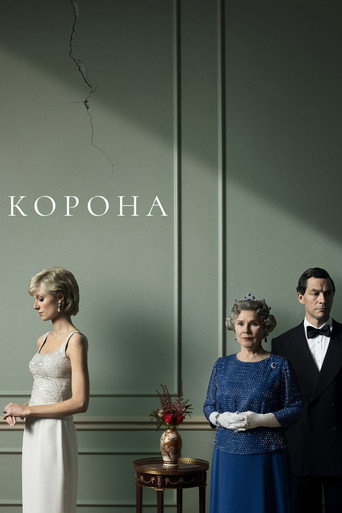 The Crown — Posters 19