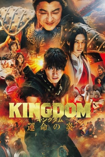 Movie poster: Kingdom 3 The Flame of Destiny (2023)