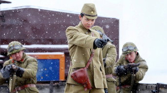 #18 Залізнодорожні тигри