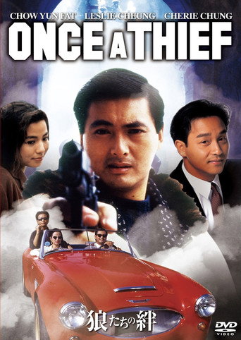狼たちの絆 (1991年)のポスター画像 - FindKey