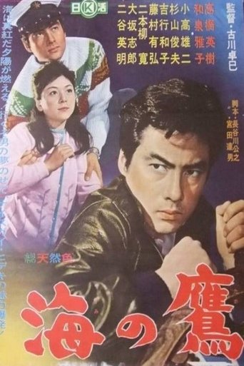 Umi no taka (1963)