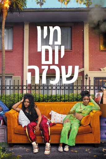 מין יום שכזה