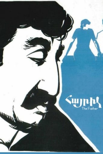 Poster of Հայրիկ