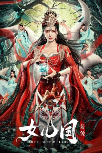 Poster of 女儿国前传