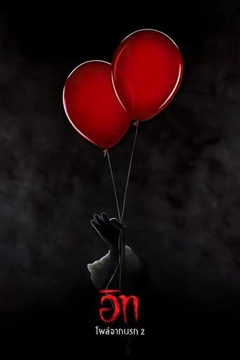 It Chapter Two