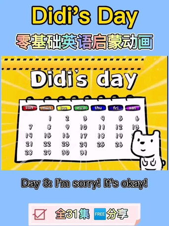 DIdi’s Day 幼儿英语启蒙动画 poster