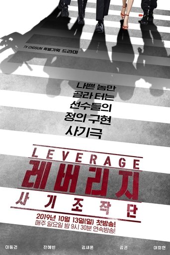 Leverage Season 1 Episode 4