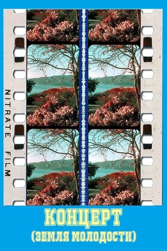 Концерт (1941) Концерт (1941)