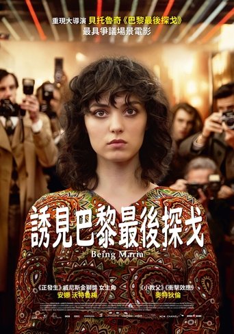 成为玛丽亚