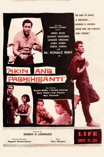 Poster of Akin ang Paghihiganti
