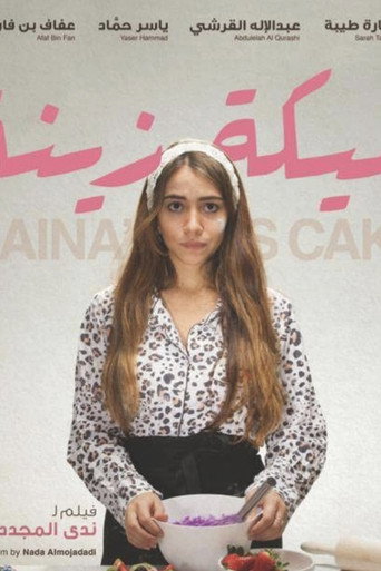 Zaina's Cake (2015)