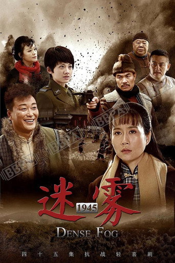 边陲迷雾 series backdrop