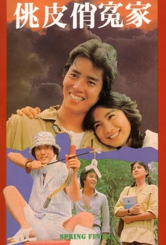 Poster of 吾家有女初長成