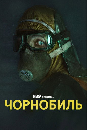 Chernobyl — poster 39, 2000 × 3000