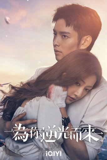 Love of Replica: Season 1