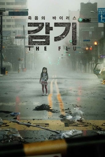 감기 (2013)