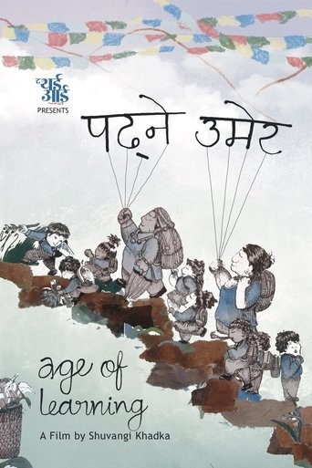 पढ्ने उमेर (2023)