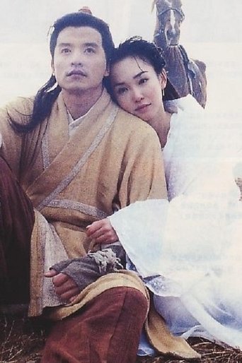 The Return of the Condor Heroes: Season 1