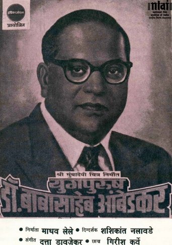 Poster för The Great Leader Dr. Babasaheb Ambedkar