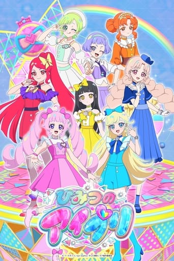 Poster of ひみつのアイプリ