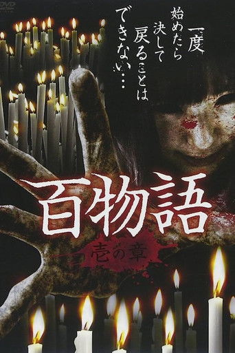 Hyaku Monogatari: Chapter 1 poster