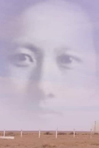 SFdrome: 주세죽 (2018) movie poster