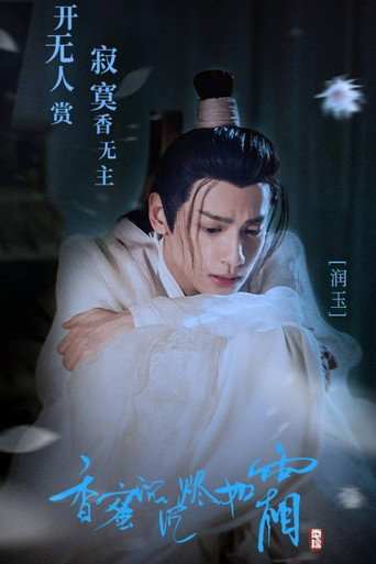 Ashes of Love — Posters 19