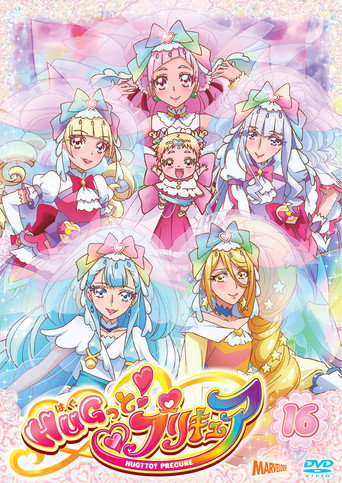 Hug tto! Precure — Pôsteres 20