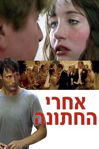 אחרי החתונה