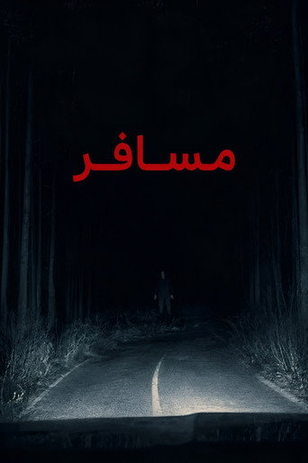 Passenger