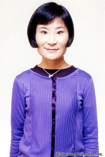 Foto de 片桐はいり