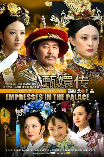 Empresses in the Palace — Posters 12
