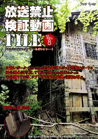 Banned Video File Vol. 8 poster