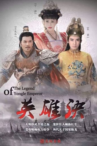 Poster of The Legend of Yong Le Emperor