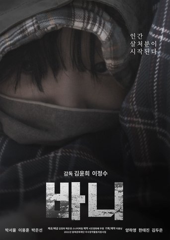 Poster for Bani