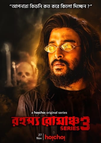 Poster of Rahasya Romancha Series 3