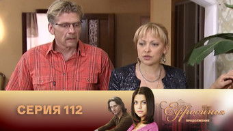 第112話:Episode 112 第112話:Episode 112