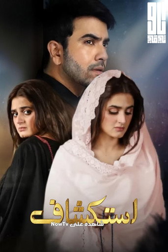Kashf