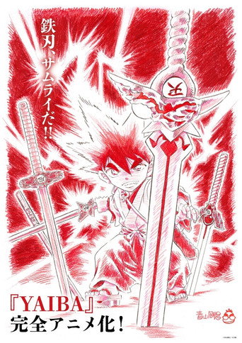 YAIBA: Samurai Legend — Pôsteres 18